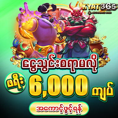 kyat365
