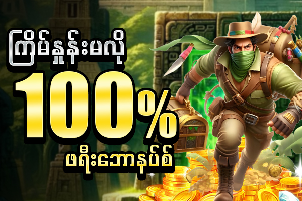 inwa777 ဖရီး