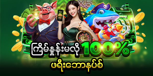 ဖရီးစလော့ အွန်လိုင်းကာစီနို