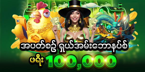 ဖရီးစလော့ အွန်လိုင်းကာစီနို