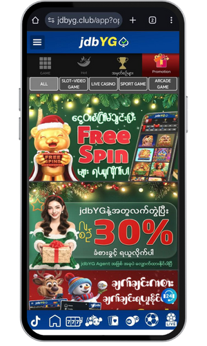jdbyg game promotion 